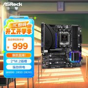 华擎 B650M主板超值特惠仅需849元就可拿到