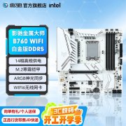 影驰 B760主板限时特价只要799元 另外赠送WIFI6和