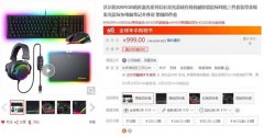 零散外设用腻了？618买达尔优外设套装