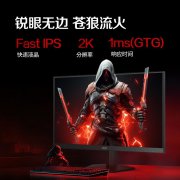 2K显示器售价大跌！AOC Q27G41E显示器限时特价仅