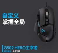 罗技 G502 HERO到手229元