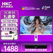 HKC TG271Q显示器今日特价只要1398元 2K分辨率 电竞