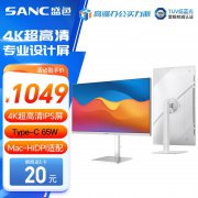 盛色 M2766U 27英寸IPS显示器限时特价仅1049就能入手