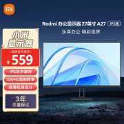 小米 P27FBA-RA 27英寸显示器京东特价！428元就可抢