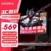 科睿 X41显示器今日特价仅需463元！200Hz刷新率抱