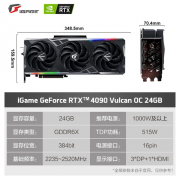 七彩虹 RTX4090 Vulcan 火神 OC 24GB游戏显卡 19849元！
