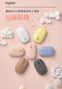 软弹圈柔软皮肤雷柏 M650无线布丁鼠标详解