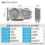 磐镭 RX5500XT显卡售价699元 2048SP 8G GDDR6 1717MHz