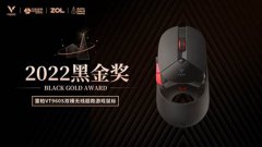 雷柏 VT960S无线游戏鼠标获得2022年黑金奖，V+无线