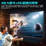 泰坦军团 C40MQR显示器限时特价只要1289元 38.5英寸