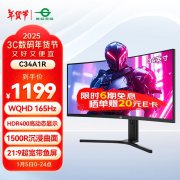 34英寸带鱼屏显示器只要937元 泰坦军团 C34A1R显示