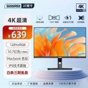 松人 T270LG显示器促销价只要634元 27英寸IPS屏幕画