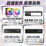 技嘉 B760主板+盒装CPU套装 599元到手限时特价！