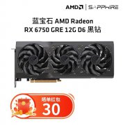 蓝宝石 RX6750 GRE游戏显卡 2469元秒杀中