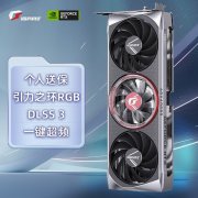 七彩虹 RTX4060 Advanced OC显卡秒杀价2599元