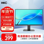 IPS显示器价格崩了！惠科 V2511显示器京东秒杀只