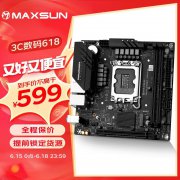 享受双重优惠！铭瑄 H610主板只需535元