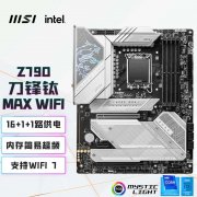 300元优惠！微星 Z790主板京东特价2299元