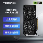 盈通 RTX3060显卡1899元秒杀价！