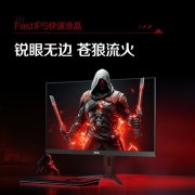 AOC 24G4宙斯盾显示器活动价774元！