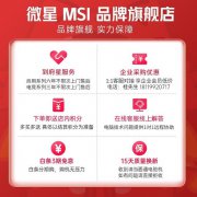 微星 G274QPX 27英寸电竞显示器活动价仅1899 限时秒