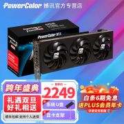 2249元抢撼讯 RX6750 GRE竞技12G游戏显卡