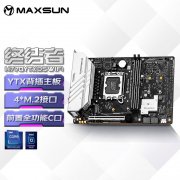 铭瑄 H770YTX主板特价仅894元，支持LGA1700接口处理