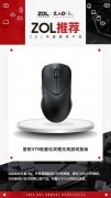 2022ZOL强烈推荐 雷柏 VT9轻量双模无线游戏鼠标得