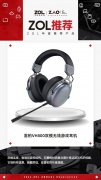 2022ZOL强烈推荐 雷柏 VH800双模无线游戏耳机得奖