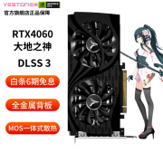 盈通 RTX4060 8G大地之神显卡秒杀价仅1989元！