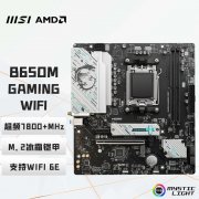微星 B650M主板特价促销 899就可拿到手！