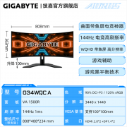 技嘉 G34WQC A显示器只需1899元！