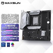 铭瑄 B760M主板京东只卖745元！