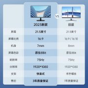 满减30 酷开21.5寸显示器只卖329元