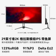 盛色 H29显示器 799元拿到手 144Hz刷新率+DC调光画质
