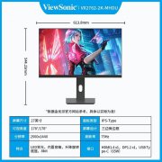优派 VX2762显示器京东活动只卖954元 2K QHD分辨率