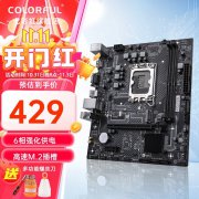 七彩虹 H610M-D EVO V21主板今日特价只卖419元！