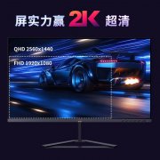 优派 VX2479-2K-PRO 2K显示器限时秒杀879元！