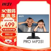 微星 PRO MP251 24.5英寸FHD显示器499到手