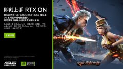 购华硕 RTX3060独立显卡及整机获CF限量大礼盒