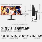 HKC CG343U显示器降价了！原价1699元 现在买立省4