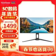 优派 VX3418-2K-HD显示器京东满减活动进行中 超值选