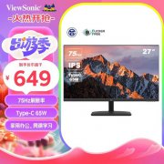 优派 VA2730-HU显示器拿到手仅649元 另外优惠80元