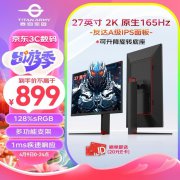 泰坦军团 27G1R显示器只需869元！ 游戏办公均不误