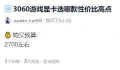 3060游戏显卡选择哪个性价比高点？