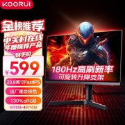 科睿 X41显示器拿到手仅595元！23.8英寸 165Hz 超薄