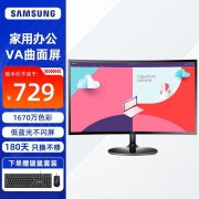 三星 S27C362EAC显示器价格狂降达44% 限时特惠超值