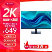 KTC H27T13 27英寸 IPS显示器只卖649元！