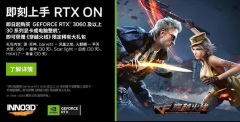 购映众 RTX4080 赠限定豪礼剩最后几天 好礼别错过