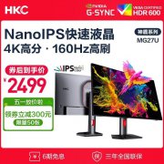 2499元入手4K显示器 送Nano IPS+160Hz！HKC MG27U显示器